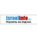 Israelinfo.ru